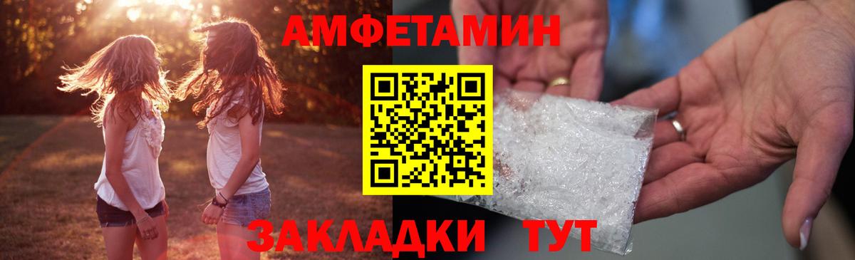 Новороссийск  Амфетамин VHQ  АМФ  Вход с VPN  Amphetamine 