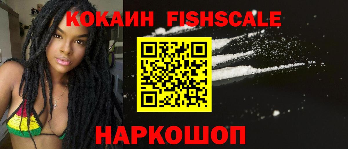 КОКАИН Columbia  Вход с VPN  где купить наркотик  Новороссийск  Cocaine VHQ 