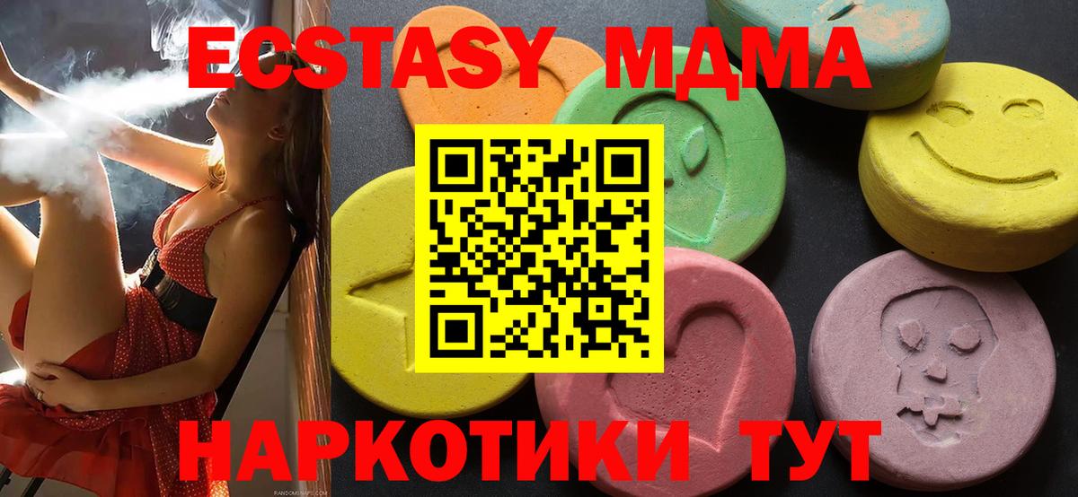 ЭКСТАЗИ Punisher  Ecstasy  Новороссийск  МЕГА как зайти  даркнет сайт  Вход с VPN  Ecstasy DUBAI 