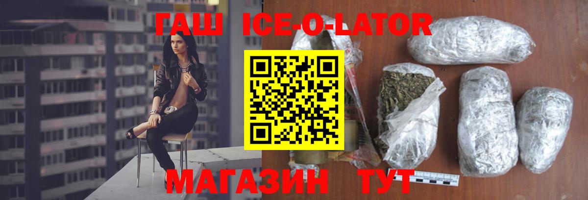 ГАШ  сколько стоит  Новороссийск  ГАШ гашик  Вход с VPN 