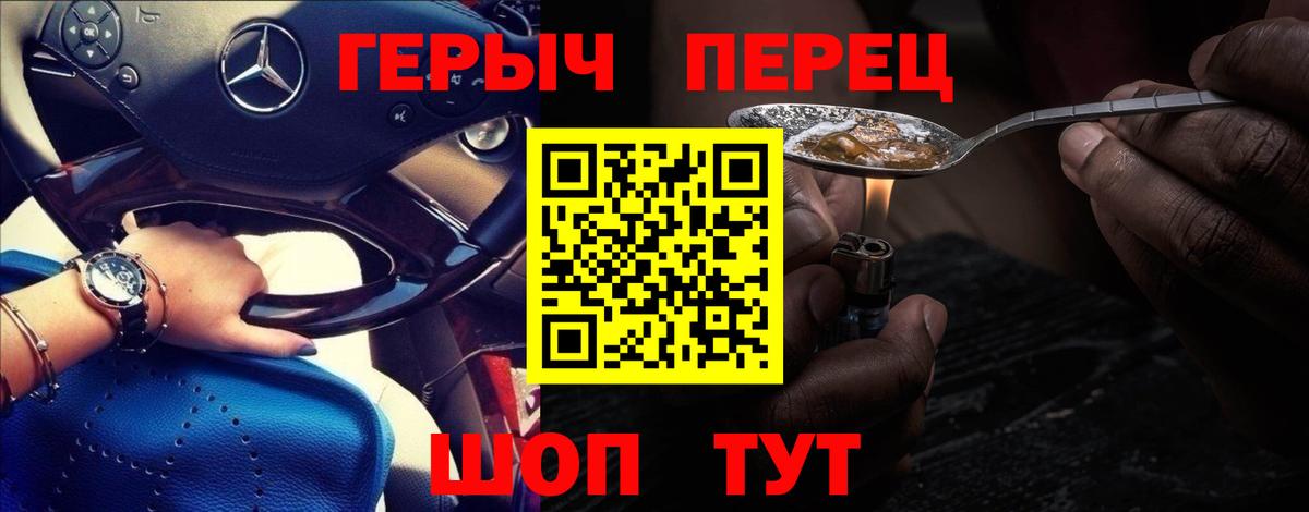 Героин VHQ Новороссийск