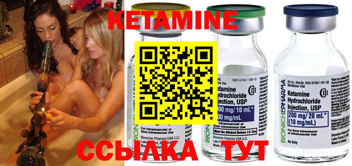 Новороссийск  Кетамин ketamine  Вход с VPN 