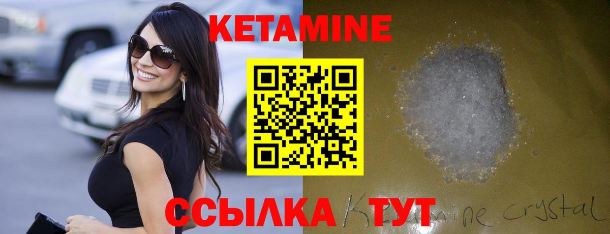 Кетамин ketamine Новороссийск