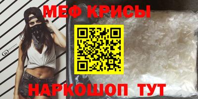 мефедрон мука Славгород