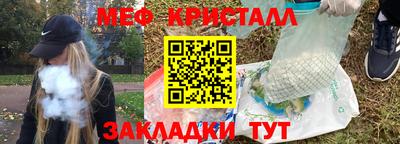 стафф Славянск-на-Кубани