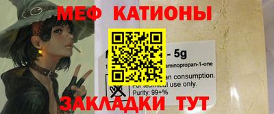 мефедрон мука Славгород
