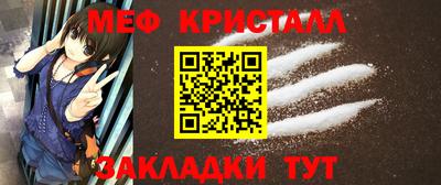 мефедрон мука Славгород