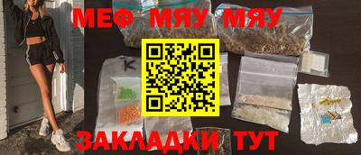 мефедрон мука Славгород