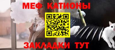 мефедрон мука Славгород