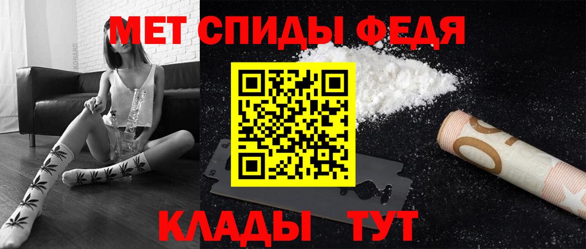 Метамфетамин винт  Вход с VPN  Новороссийск 
