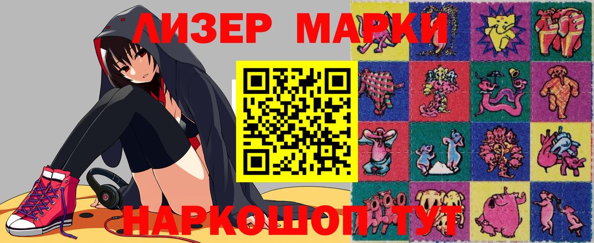 Новороссийск  Марки N-bome 1,5мг  Вход с VPN  магазин продажи наркотиков  Марки N-bome 1,5мг 