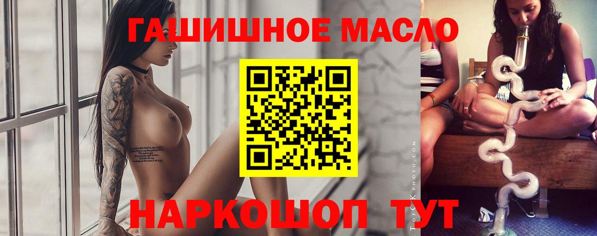 ТГК Wax  Вход с VPN  наркота  ТГК Wax  Новороссийск 